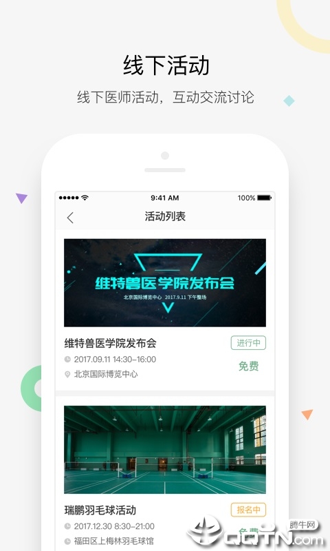 知跃