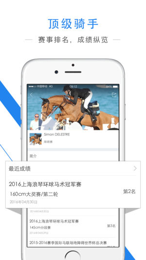环中马术 环中马术