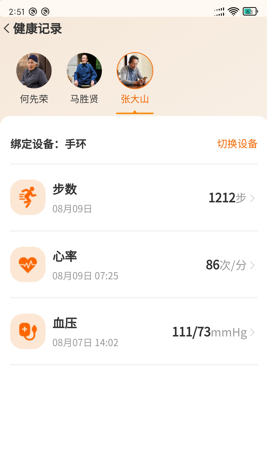 长者
