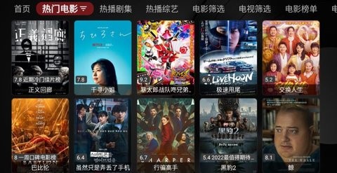 喵影视tv盒子官方版 喵影视tv盒子官方版