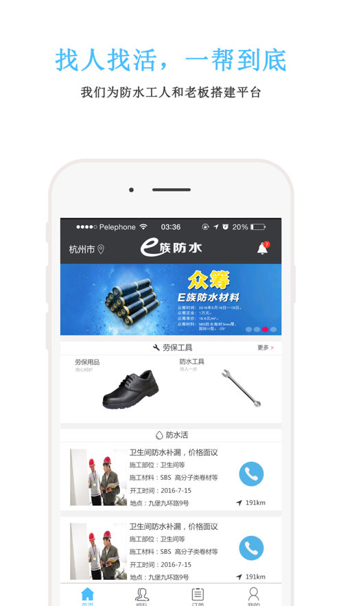 e族防水 e族防水