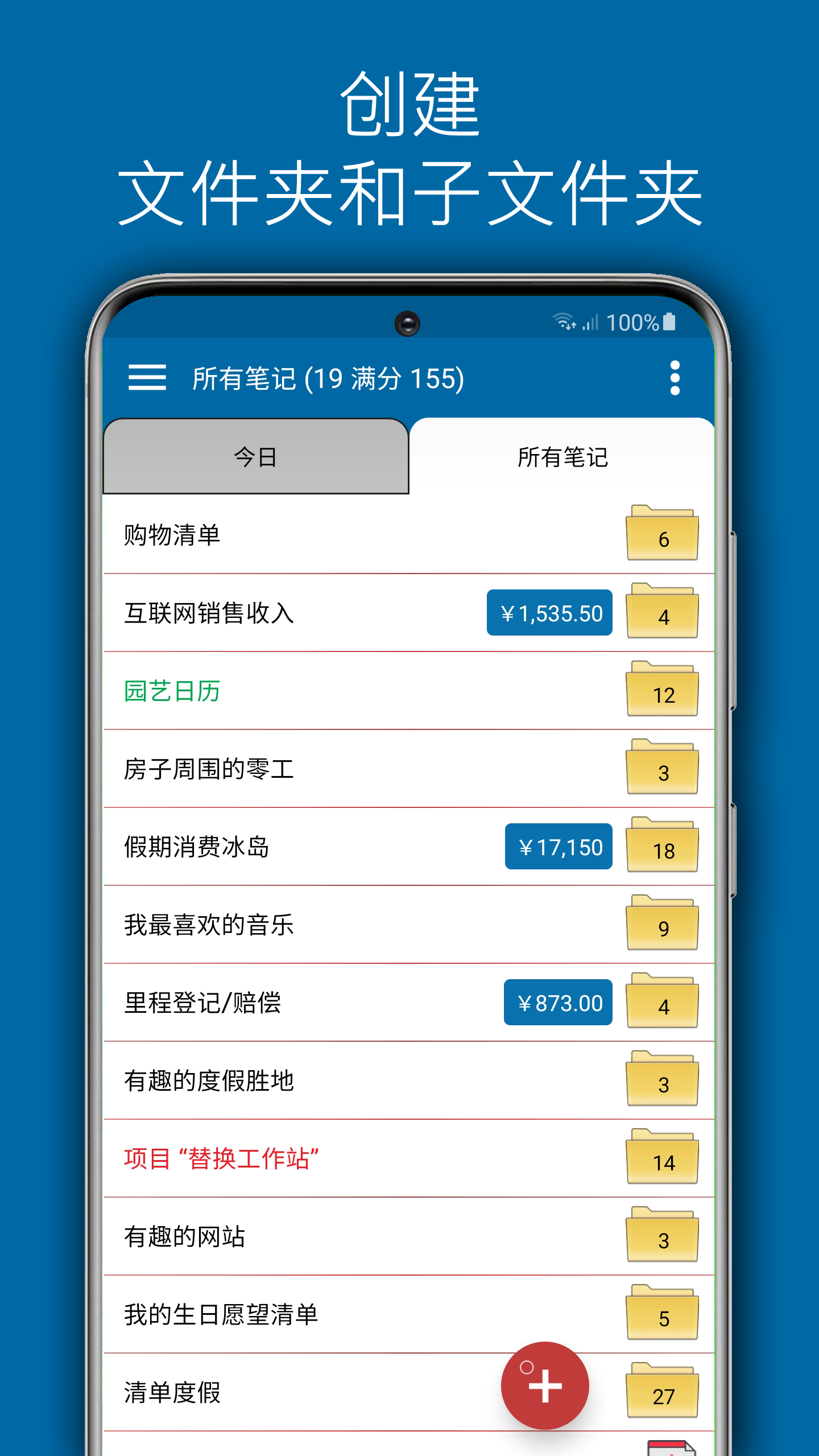 ForAnyList Free待办事项清单app下载