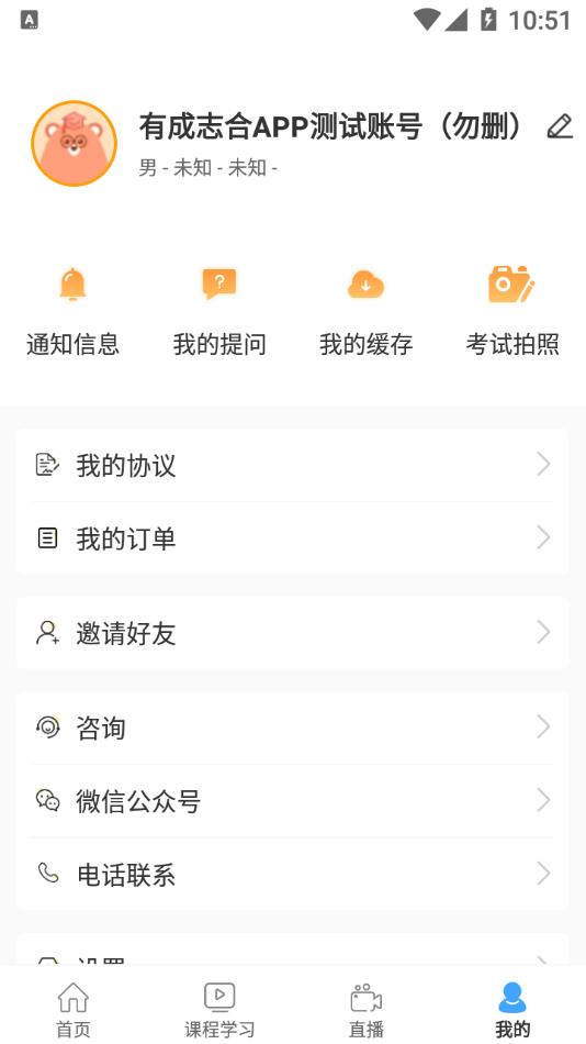 有成志合教育