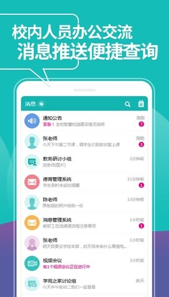 移动迎新