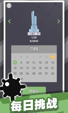 扫雷达人