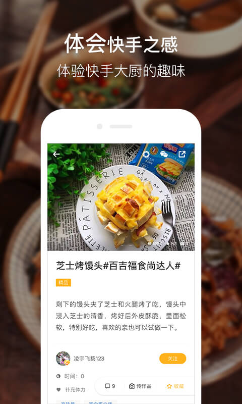 豆果美食app