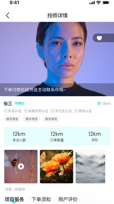 巧姐上门按摩