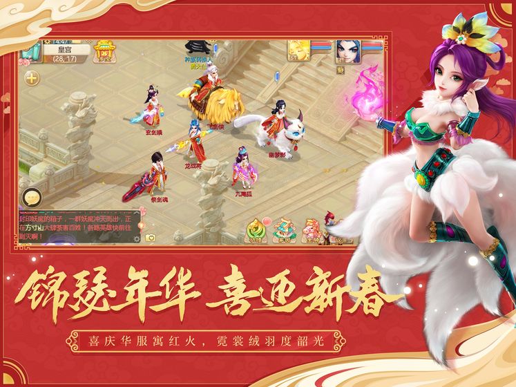 无级别西游