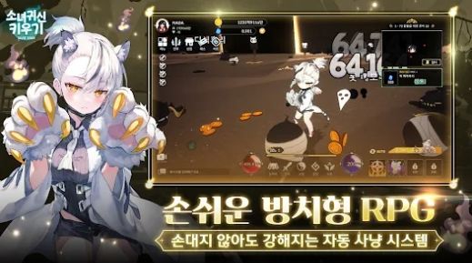 소녀귀신키우기