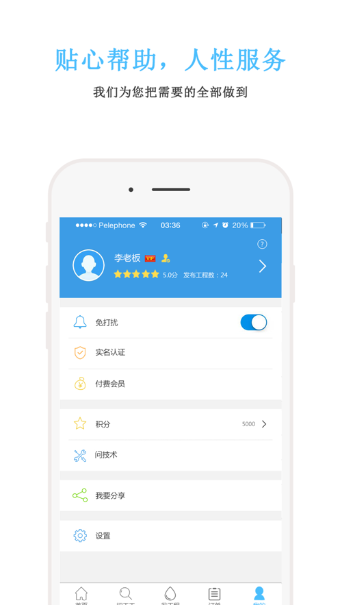 e族防水