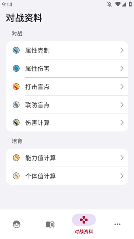 宝可梦图鉴安卓版