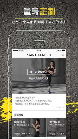 有点功夫 有点功夫