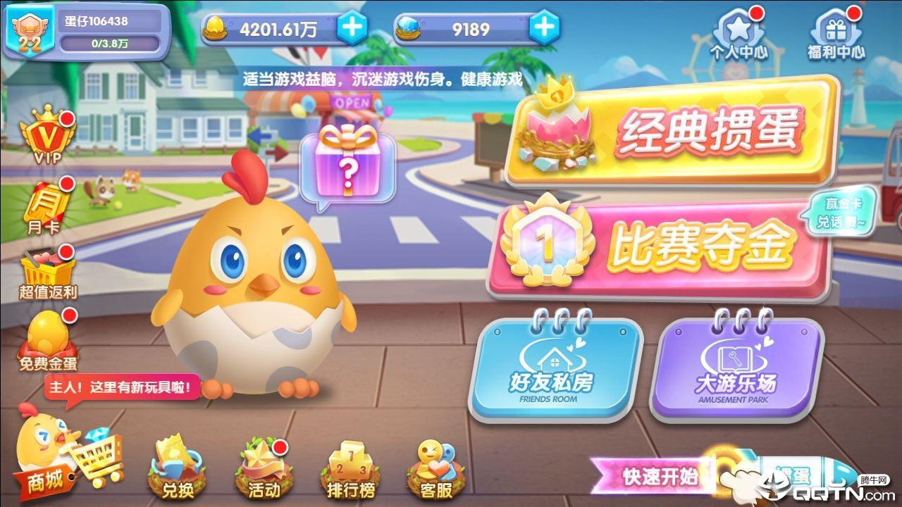 苏北掼蛋 苏北掼蛋