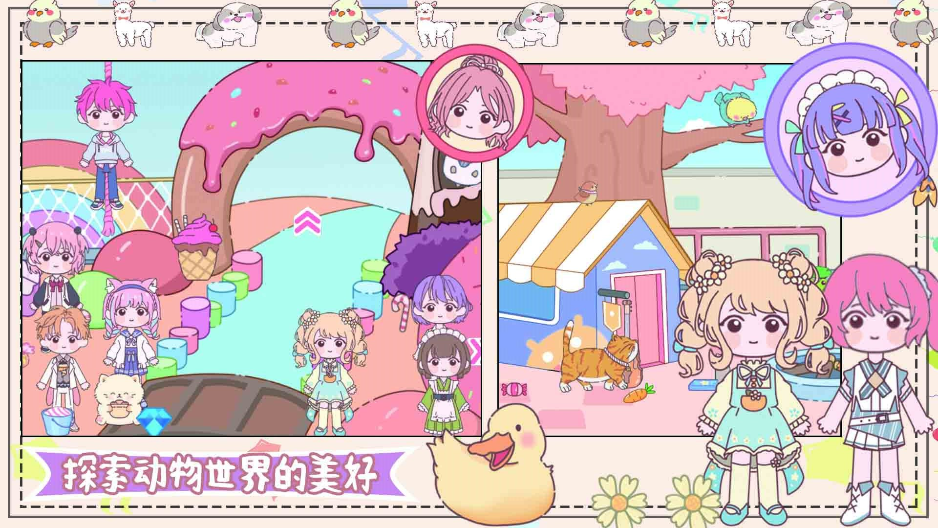 樱花梦幻庄园 樱花梦幻庄园