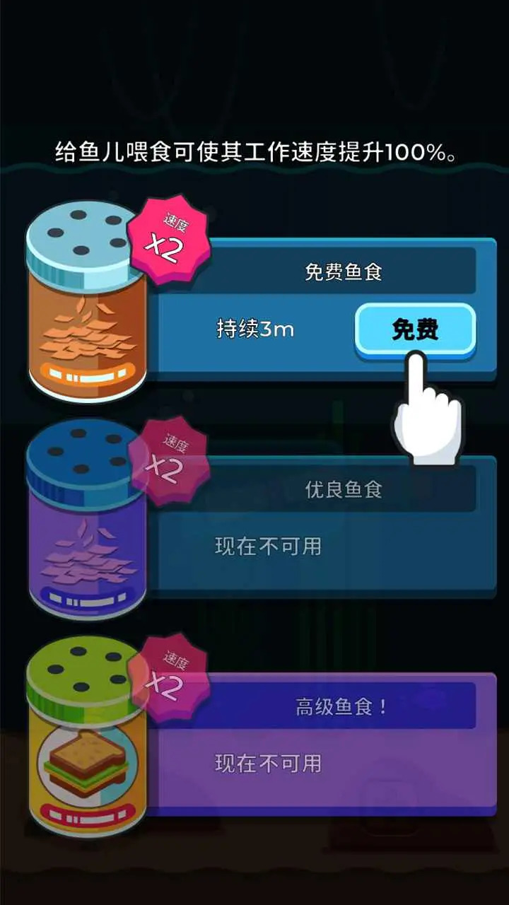 养鱼大亨手机版