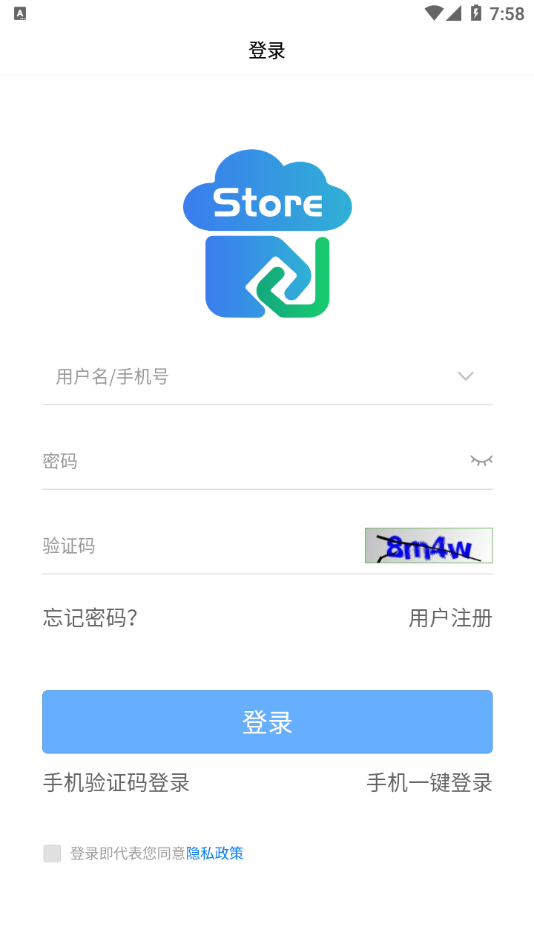 和商贸-智慧店铺
