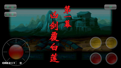 神剑伏魔录下载 神剑伏魔录下载