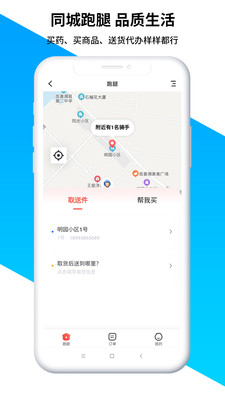 沙伴江同城
