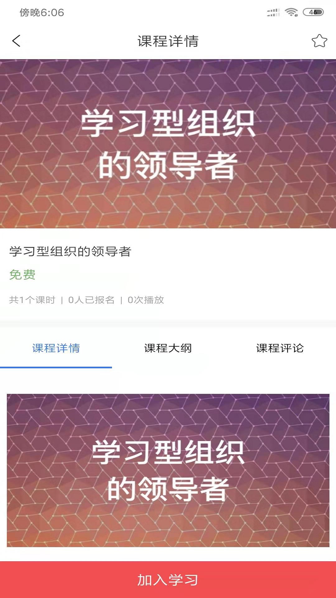 京东云学院鄂尔多斯在线教育