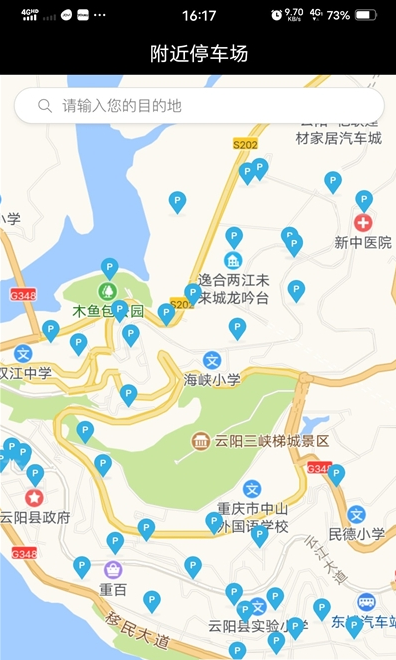 云阳停车
