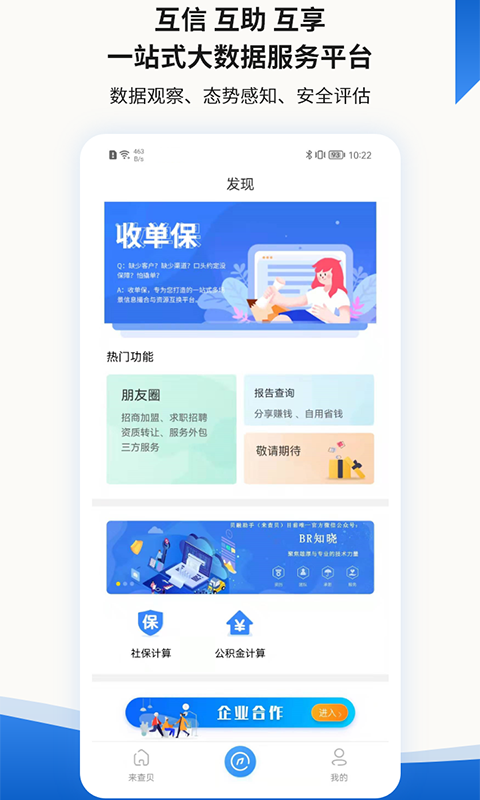 贝融助手