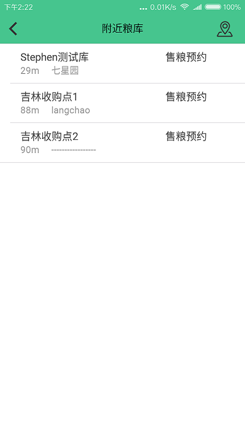 粮农宝 粮农宝
