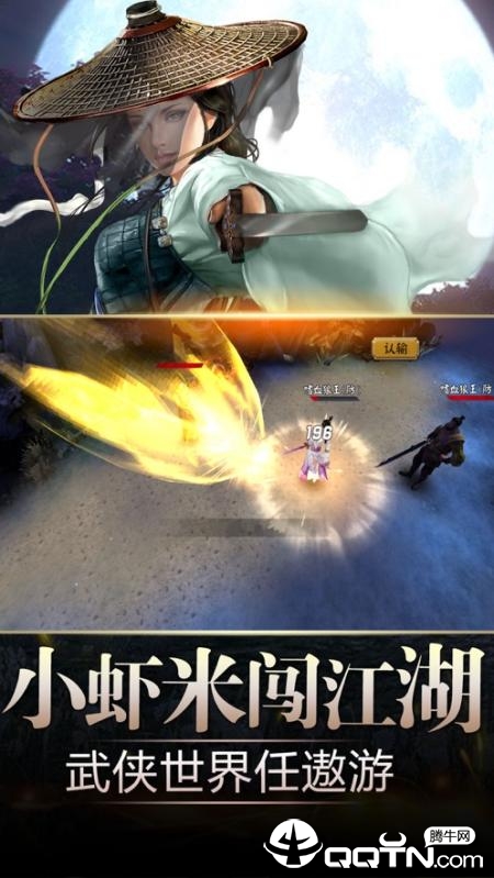 云梦江湖