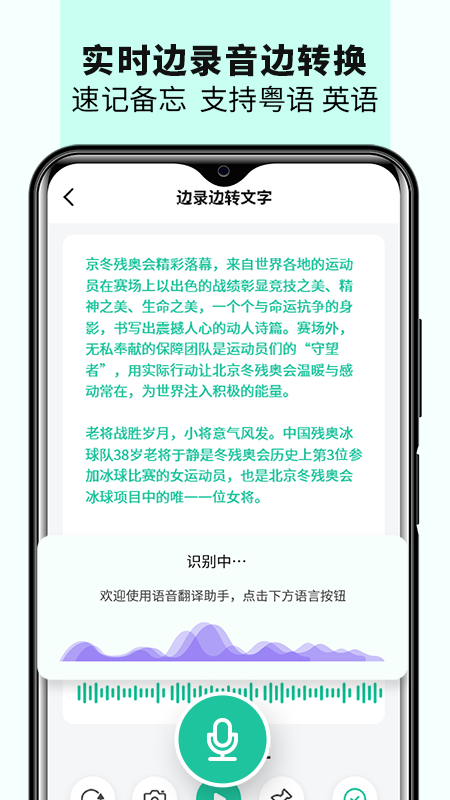 语音备忘录音机 语音备忘录音机