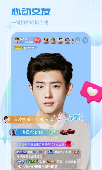 红人直播app