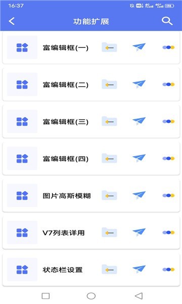 IAPP功能库