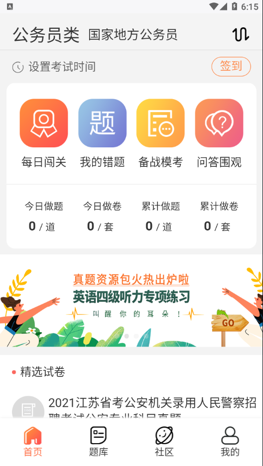 维普考试