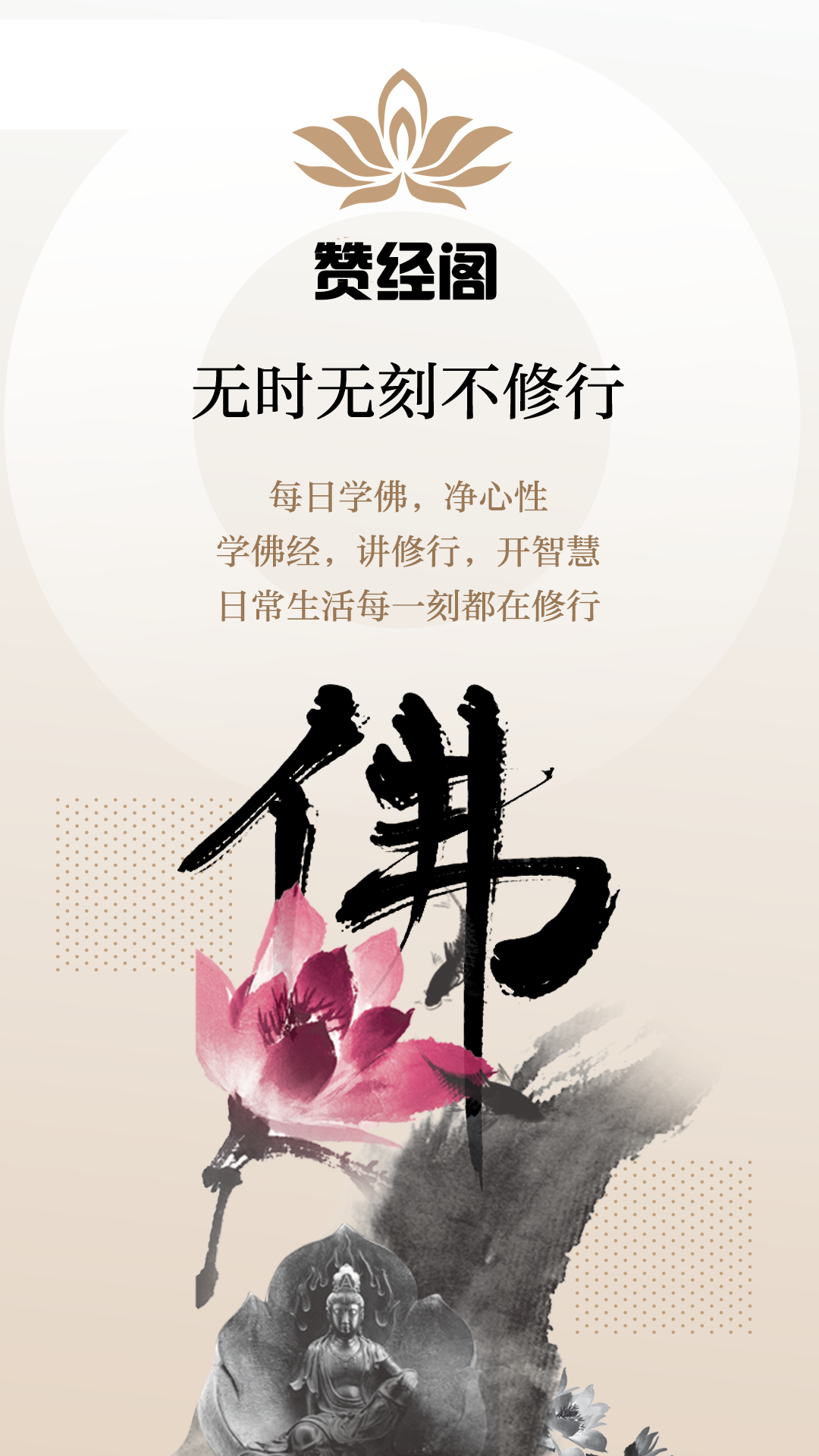 赞经阁