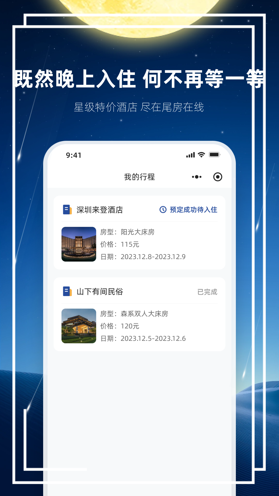 滴个房