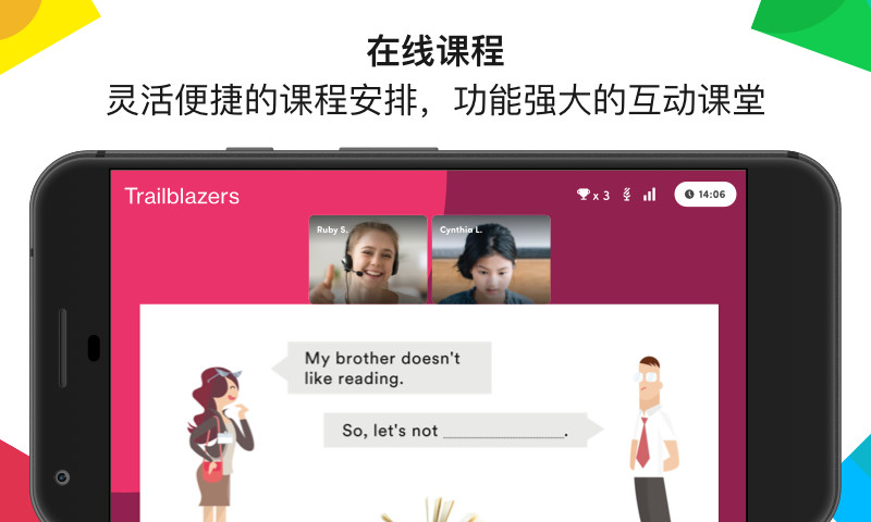 英孚教育 for ios