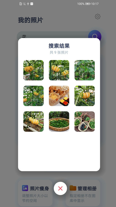 照片智能清理 照片智能清理