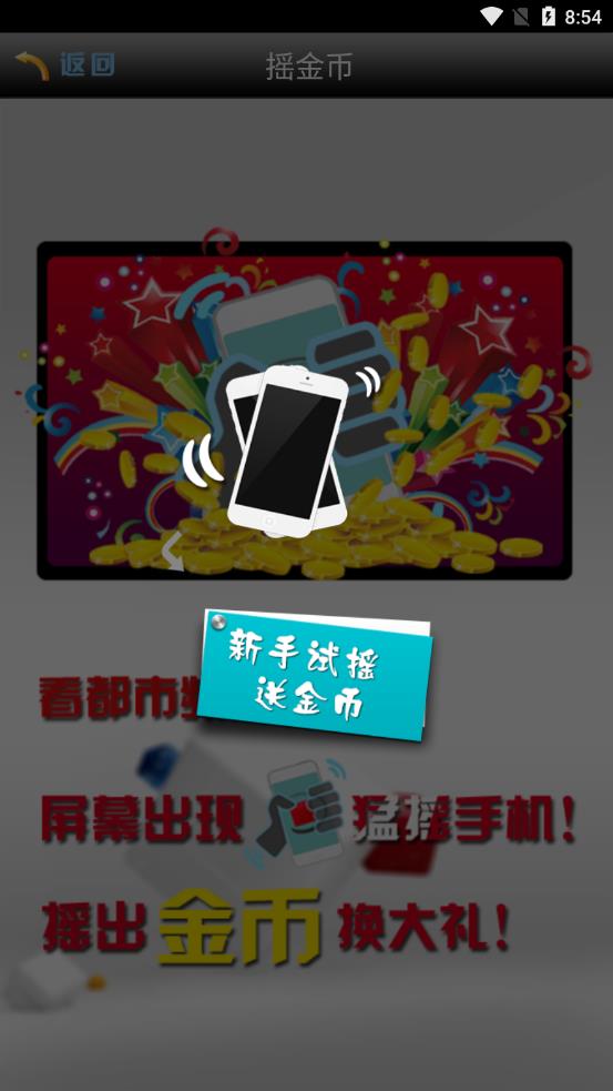 都市摇摇乐 都市摇摇乐