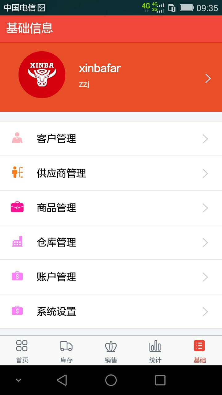 辛巴手机通