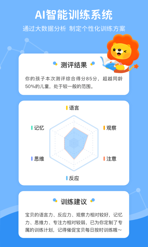 叮咚脑力训练 叮咚脑力训练