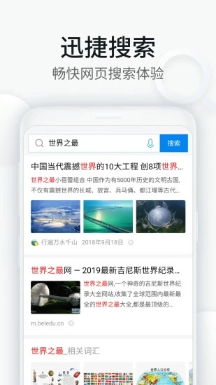 WiFi万能钥匙浏览器 WiFi万能钥匙浏览器