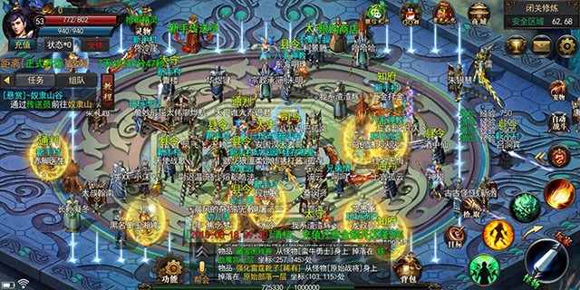 神途之怒Online