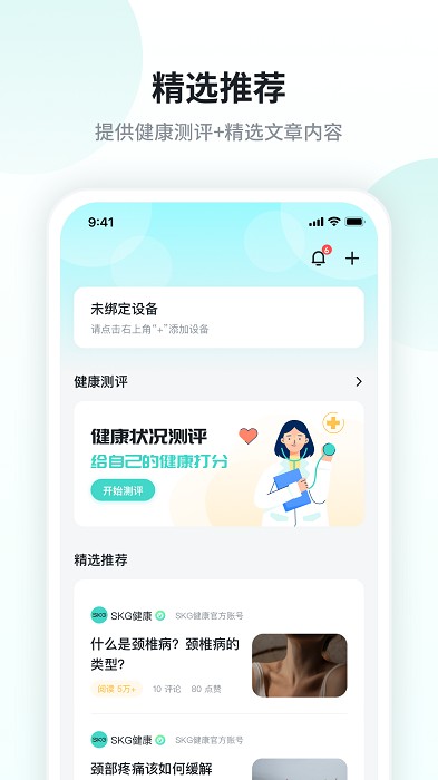 SKG健康生活 SKG健康生活