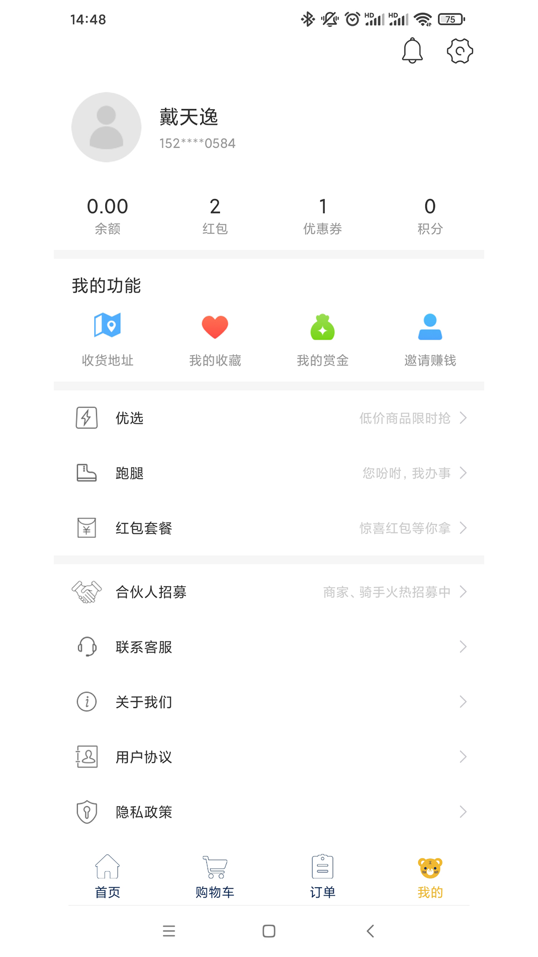 王牌外卖 王牌外卖