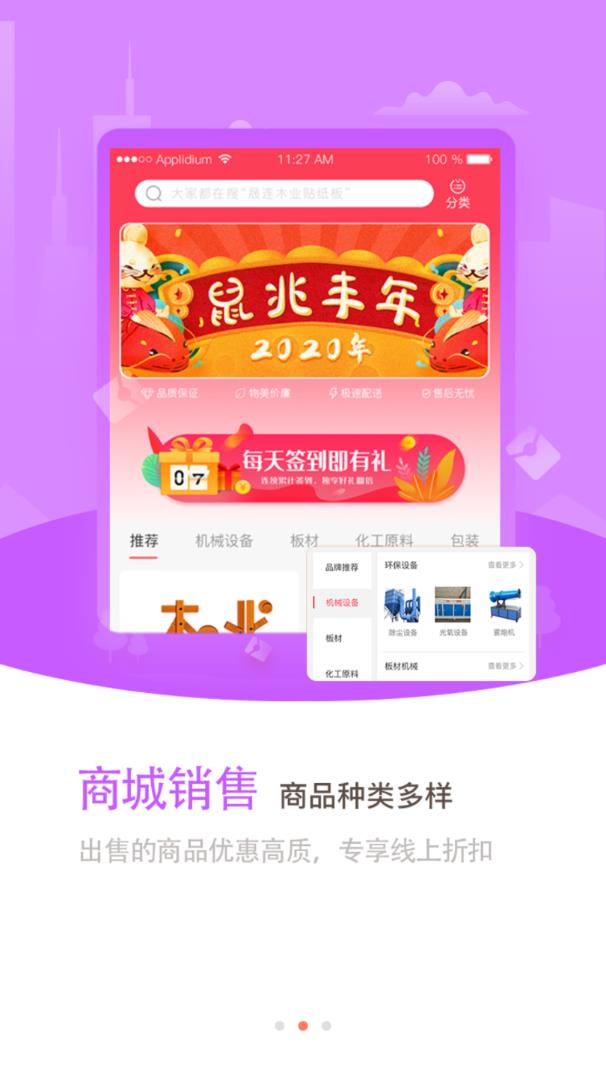 小木都