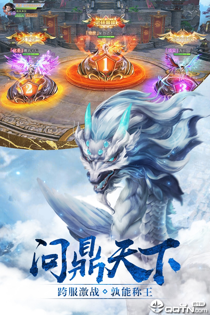 新人皇纪