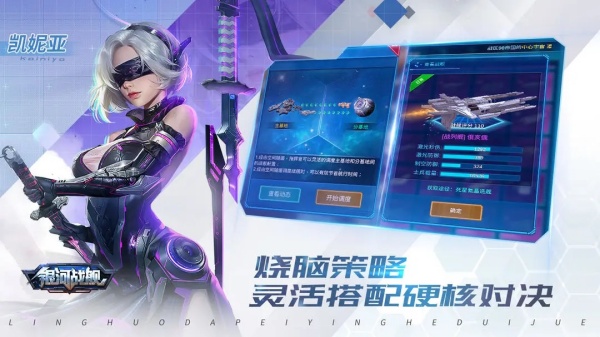 银河战舰