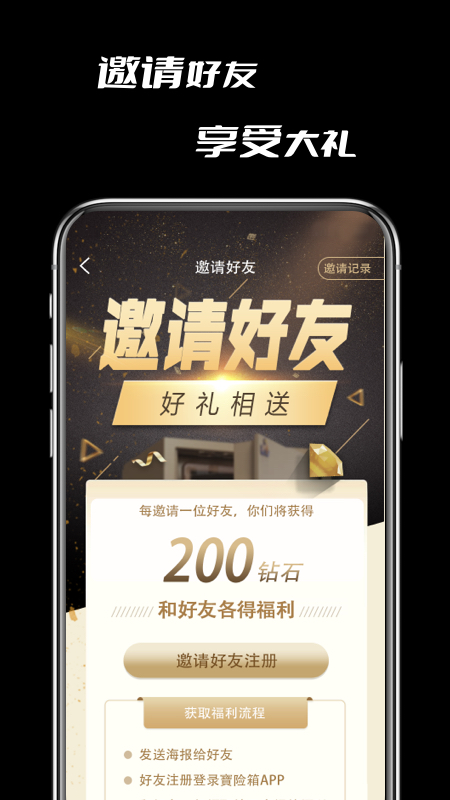 寶险箱