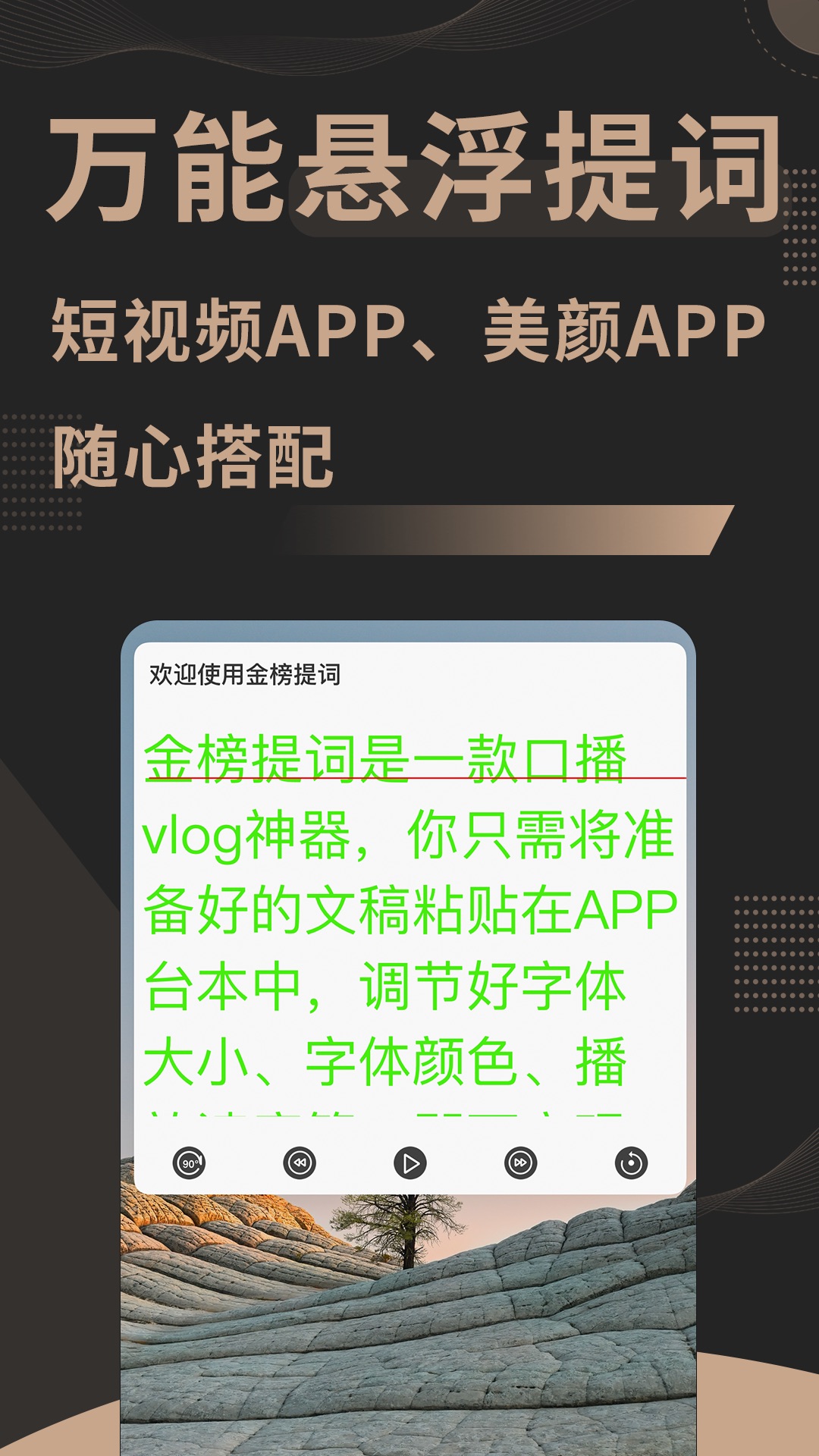 金榜提词 金榜提词