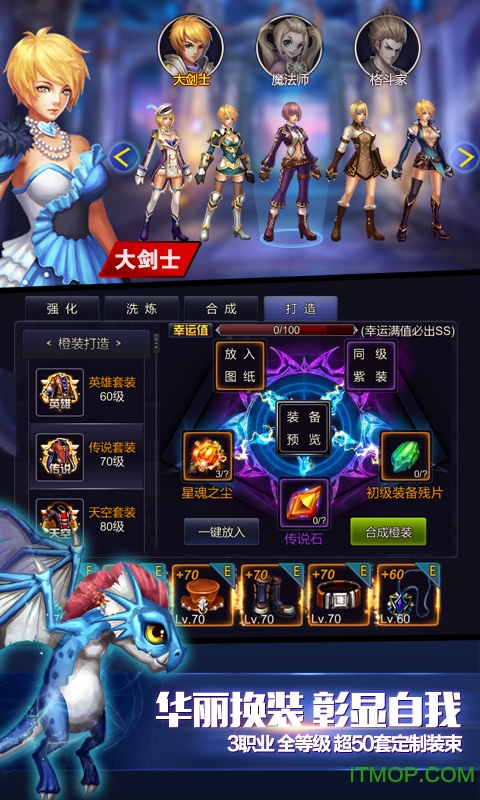 英雄之剑 英雄之剑