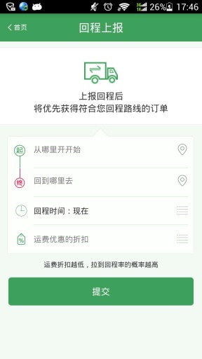 一号货车司机 一号货车司机