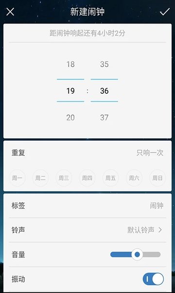 闹钟助手